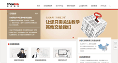 Desktop Screenshot of bbs.chinaedu.net
