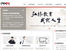 Tablet Screenshot of bbs.chinaedu.net