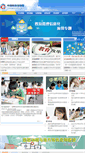 Mobile Screenshot of chinaedu.edu.cn