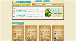 Desktop Screenshot of hxtk.chinaedu.com